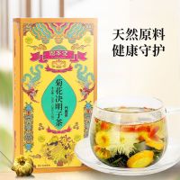 固本堂菊花决明子茶150g*5【有糖】
