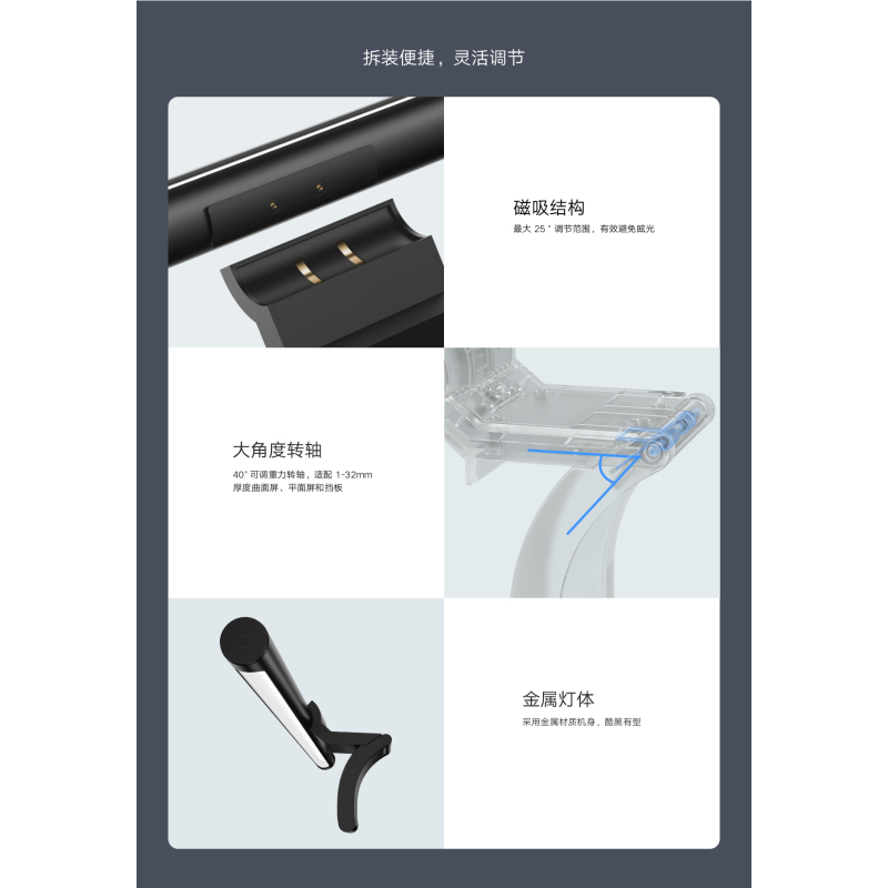 米家显示器挂灯