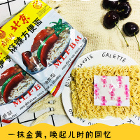 南街村麻辣方便面65g*40包整箱 老北京方便面速食面干脆面