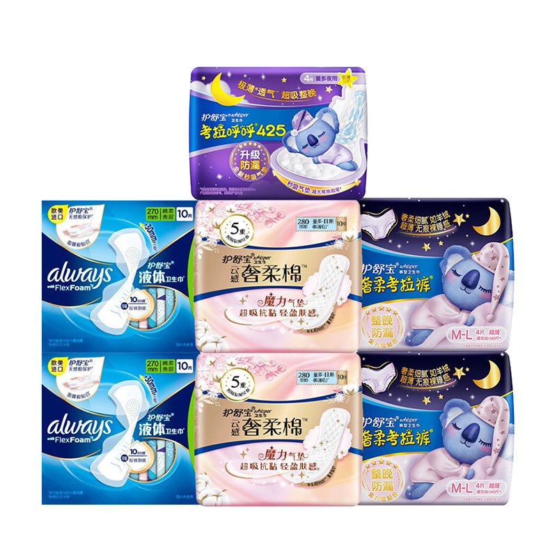 宝洁惊喜礼包C【护舒宝液体卫生巾日用10片*2+云感奢柔棉Air卫生巾280mm10片装*2+拉裤M-L4片装等】