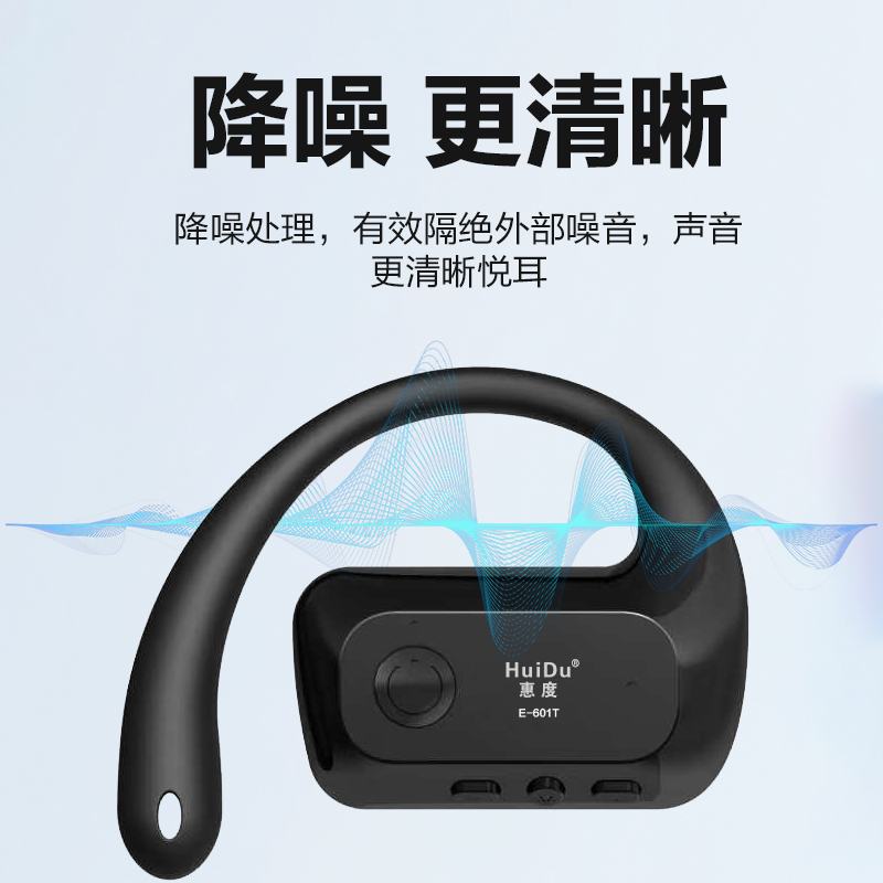 惠度(HuiDu)E-601一对多2.4G双耳挂式无线讲解系统讲解器活动大型会场无线讲解器一拖20高清大图