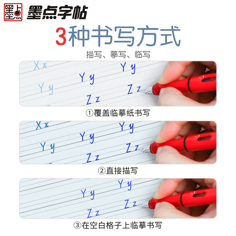[语文+英语]7年级上册 [正版]七年级下册英语字帖英语同步写字人教版初中生练字课文单词短语七年级上册每日一练寒假作业国高清大图