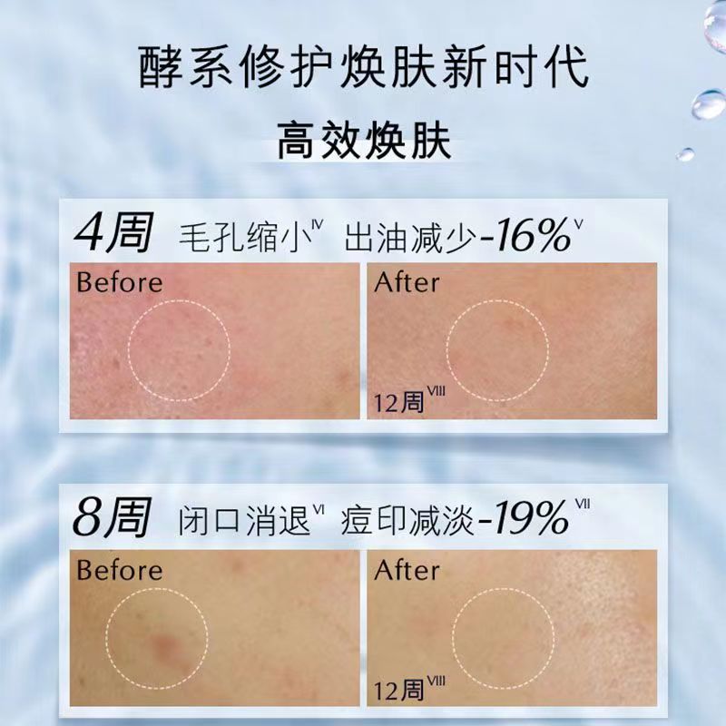 雅诗兰黛樱花微精华露200ml 舒缓修护高清大图