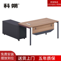 科朔 办公桌老板桌经理桌现代班台经理桌板式班台1.8米KS-1820WJ