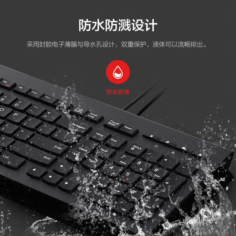 联想 有线键盘 大红点 M120K有线超薄键盘(单位:个)
