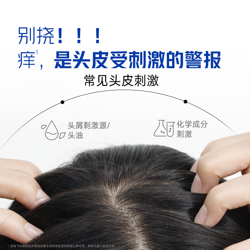 海飞丝 简系列洗发水 80g 水润舒缓型 舒缓止痒温和去屑洗发水试用装高清大图