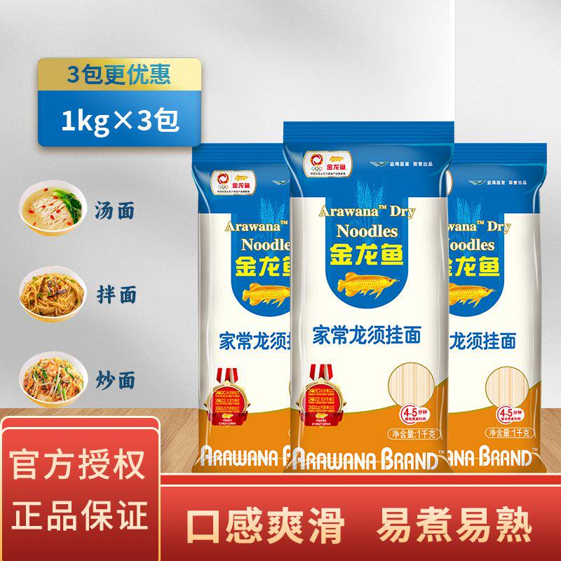 金龙鱼挂面 家常系列劲道/龙须/鸡蛋挂面1000g*1/3包速食面条宿舍高清大图