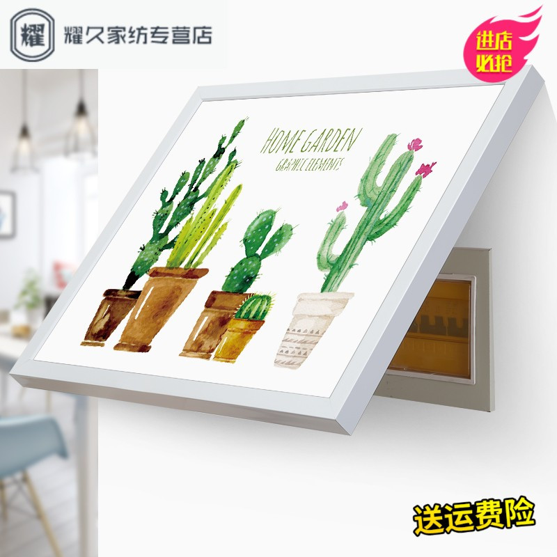 电表箱装饰画免打孔遮挡配电箱电源箱开关盒北欧客厅挂画现代简约（请先与客服确认再下单）