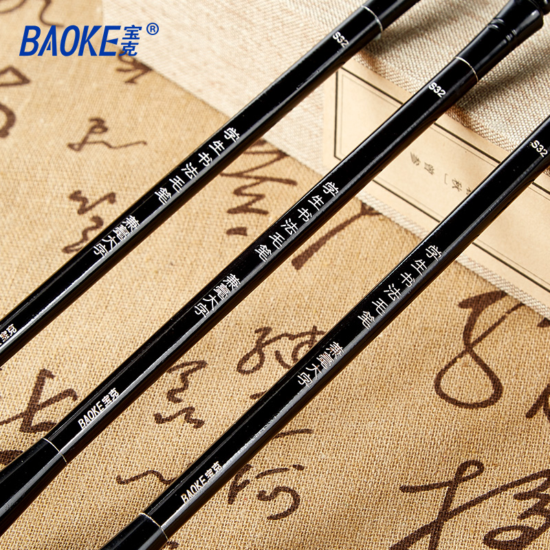 宝克(BAOKE)S32 学生书法练字毛笔兼豪大字 木质笔杆大楷书法笔 文房四宝 黑色 1支高清大图