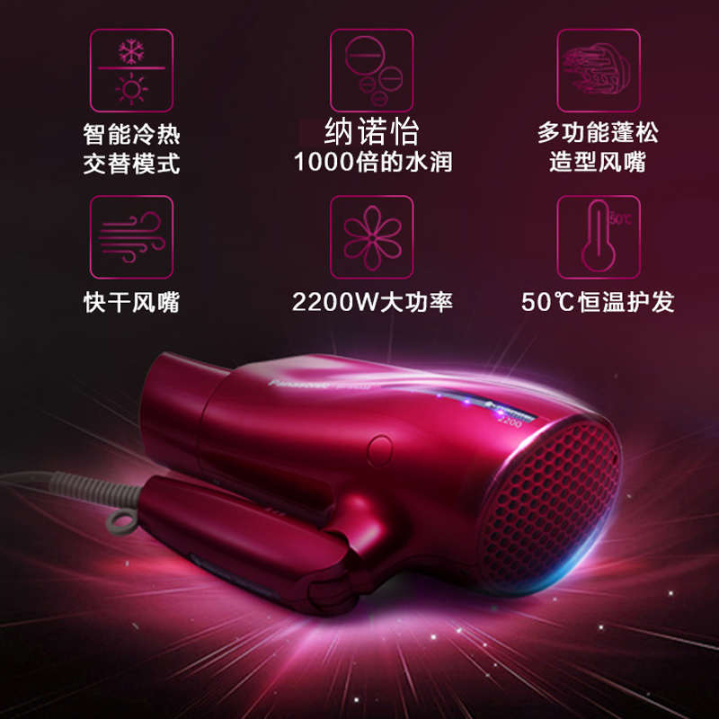 松下(Panasonic)纳诺怡nanoe千倍水润家用大功率2200W护发不伤发智能冷热风吹风筒便携式EH-WNA8B