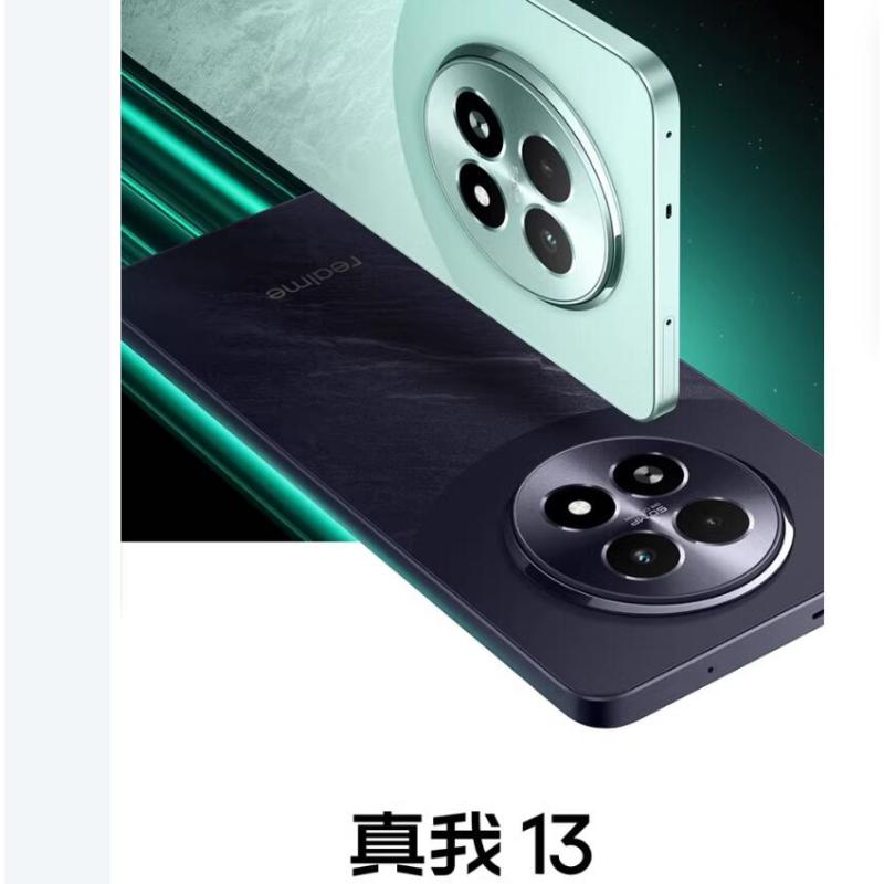 真我13 全新国行原封 玄武黑 12GB+512GB 天玑6300芯 45W快充 5000mAh长续航5G手机高清大图