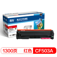 国际 CF503A 红色硒鼓（适用HP Colour Laserjet M254dw/M254nw/M281fdn）