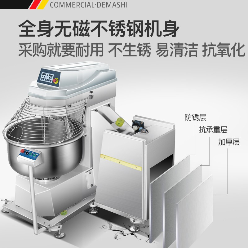 德玛仕 DEMASHI 厨师机全自动 和面机 商用厨房多功能翻缸式揉面机 DMS-HM300