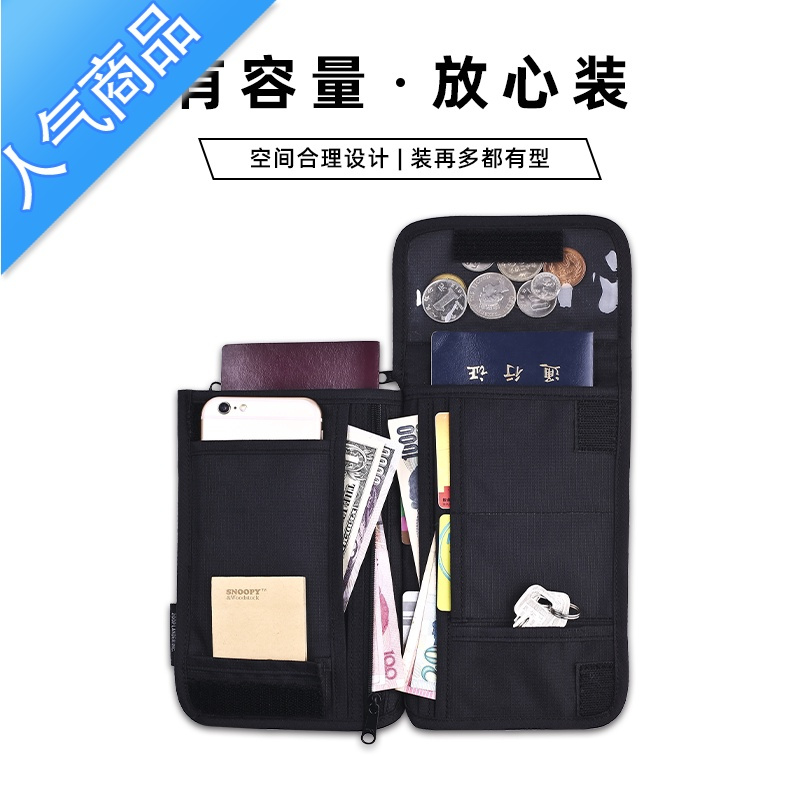 封后护照夹机票防水保护套多钱包出国旅行防盗证件袋单肩斜挎小包钱包男