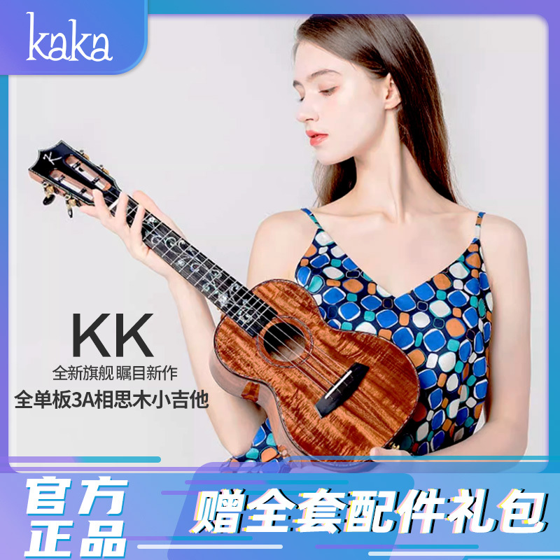 KAKA卡卡 KUC-KK全单板3A相思木尤克里里豪华版送女生ukulele迷你小吉他23英寸