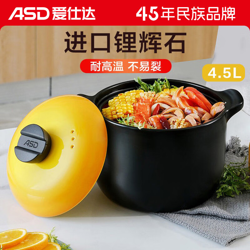 爱仕达03甄陶Ⅲ系列浅汤煲·蜜黄4.5L RXC45B3Q高清大图