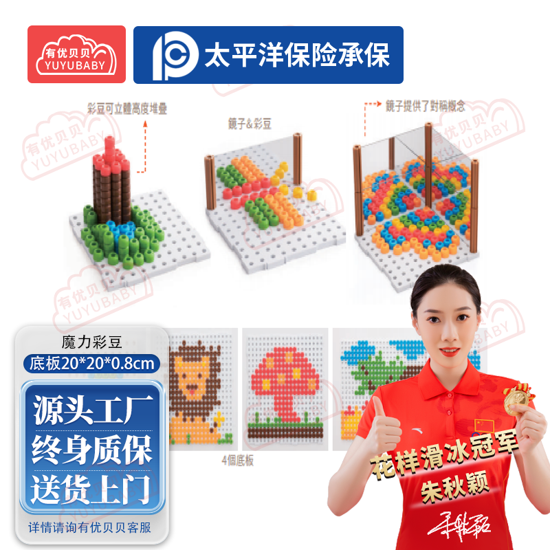 有优贝贝(YUYUBABY)幼儿园儿童室内户外玩具游乐设施魔力彩豆学爬玩具