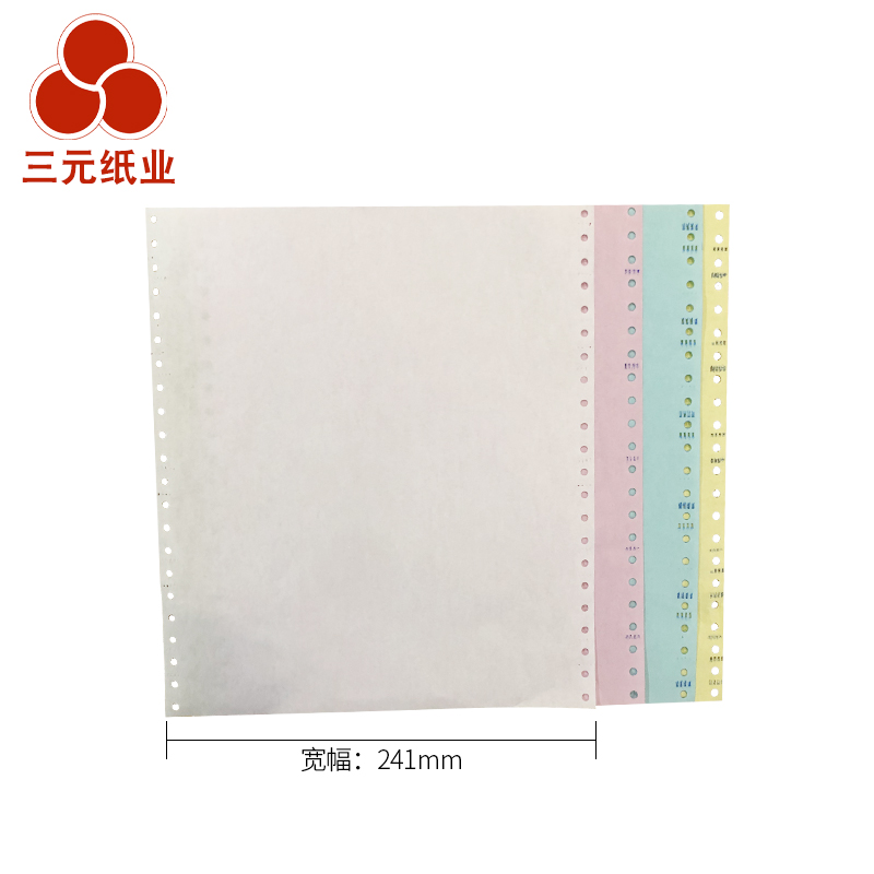 三元241四联彩色压感打印纸整张241*297mm(无去孔裂线)241-4 整张针式打印压感纸高清大图
