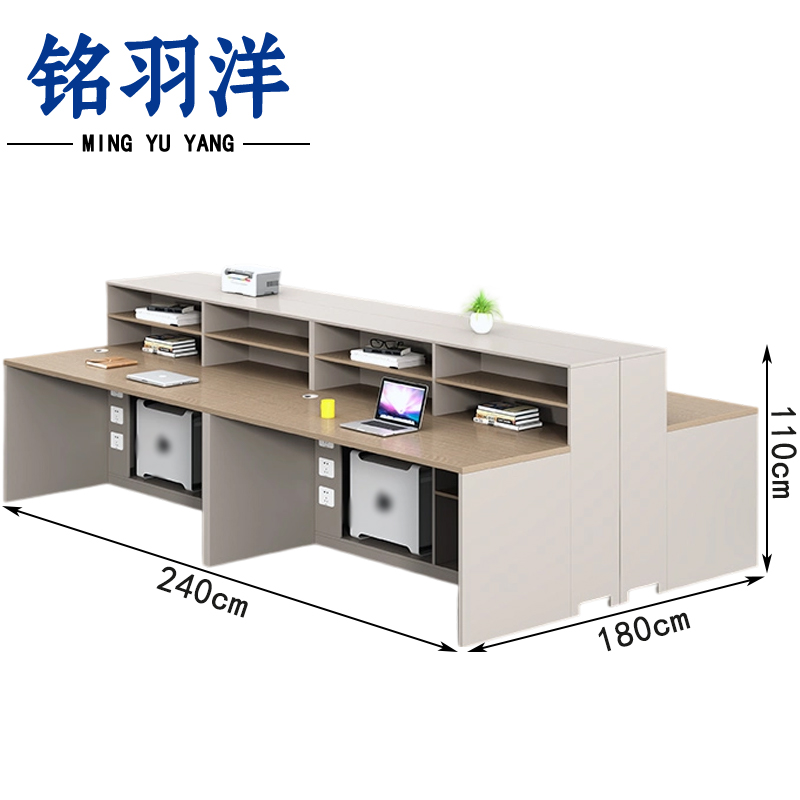 铭羽洋工位桌240*180*110cm张