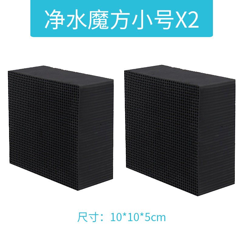 活性炭鱼缸净水魔方过滤器棉材料滤材细菌屋除水去腥水妖精用品