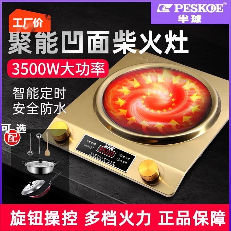 半球凹面电磁炉3500w家用炒菜锅一体大功率凹形套装凹型加热凹式 标准套装香槟金【3500W】