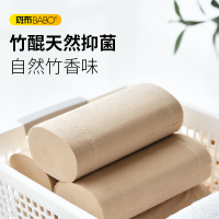 斑布(BABO)厕纸卷纸竹浆无芯卷纸3层80克*30卷整箱实惠装卫生纸亲肤无刺激