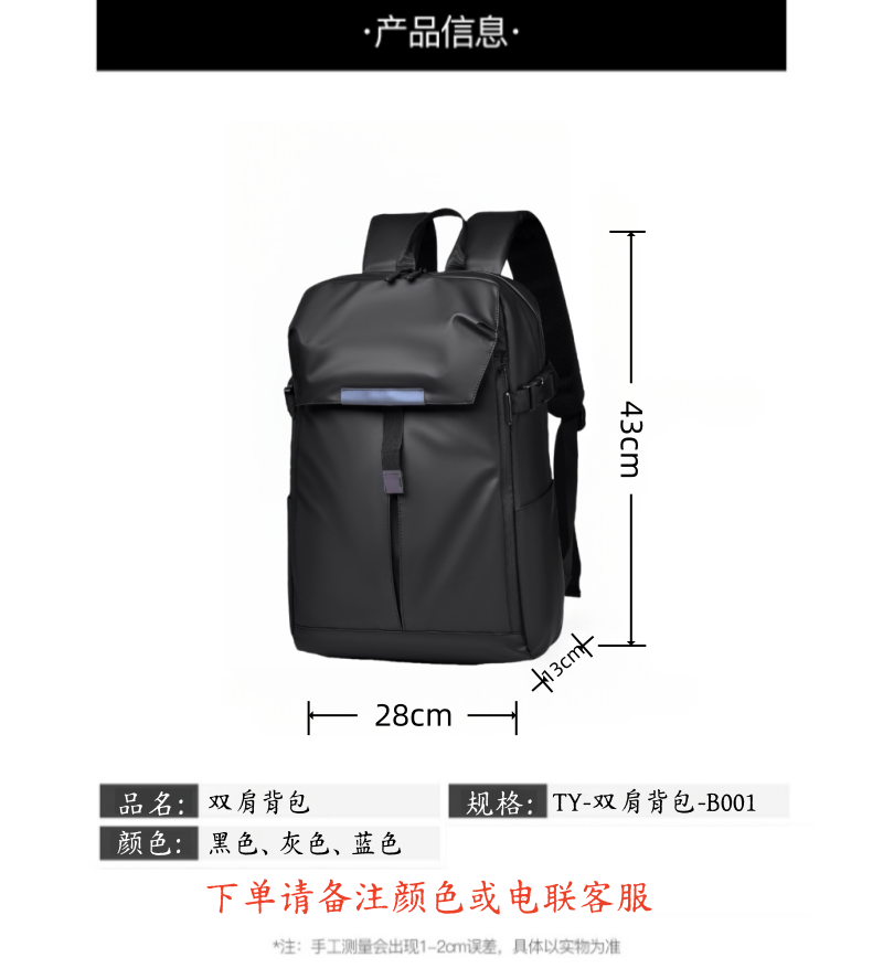 铁洋 双肩背包 TY-双肩背包-B001 个高清大图