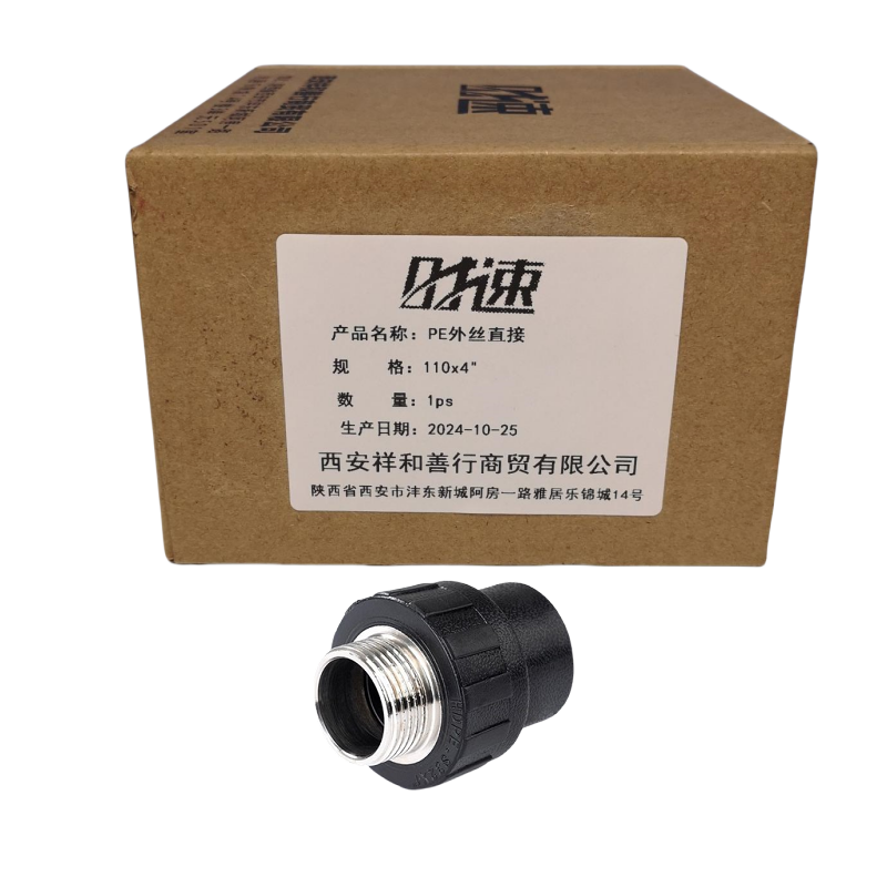 时速 PE外丝直接 110x4“ 个高清大图