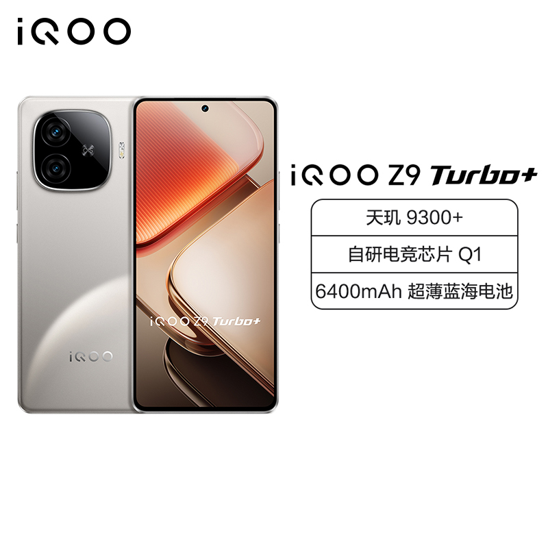 iQOO Z9 Turbo+ 月影钛 12GB+512GB 全网通5G新品手机天玑9300+旗舰芯片5000万像素144Hz高刷80W闪充6400mAh大电池拍照游戏学生性能手机
