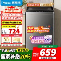 美的波轮洗衣机MB100V36DT
