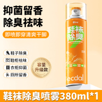 鞋子除臭剂喷雾防脚臭杀菌运动球鞋袜鞋柜银离子去除异味神器