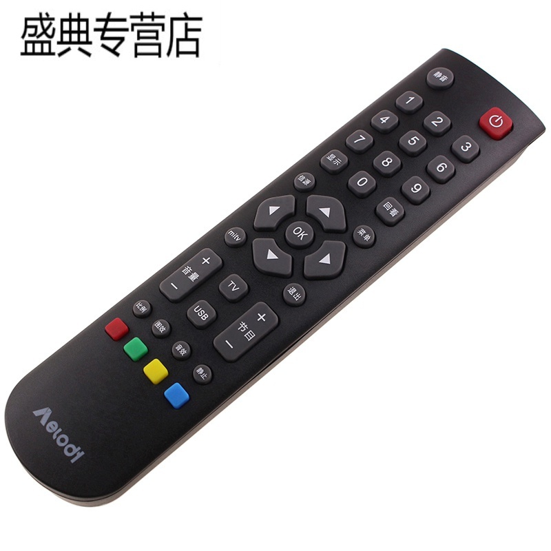 原装款美乐电视遥控器LE32M05 LE32M11 LE32M16 LE32M17高清大图