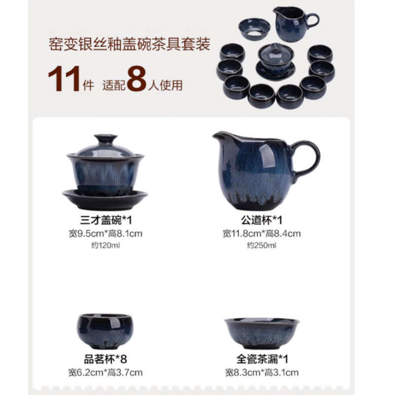苏氏陶瓷 新窑变银丝釉功夫茶具套装高清大图