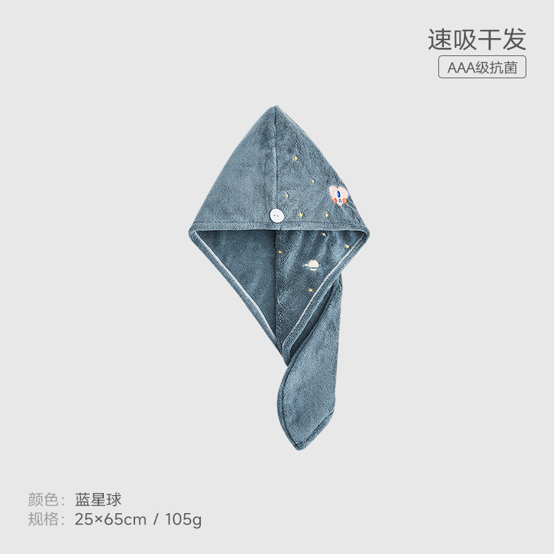 [补贴10%]干发帽女超强吸水速干加厚双层洗头擦头毛巾包头巾浴帽干发巾 蓝爱心(TAIMO刺绣)