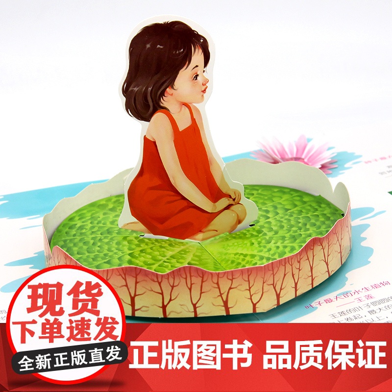 世界之最立体书儿童3d立体书机关翻翻书8岁以上生日礼物小学生一二年级玩具书回本故事书男孩女孩三d宝宝百科全书10岁三地高清大图