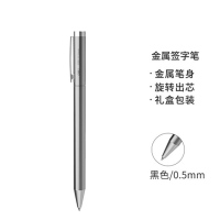 格瑞特宏歌X得 力 DL-S99 0.5mm金属旋转中性笔签字笔 银
