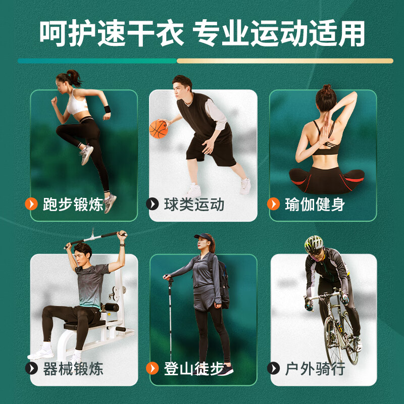 蓝月亮青茶香运动型洗衣液(速干面料专用)500g 泵装 单位:瓶高清大图