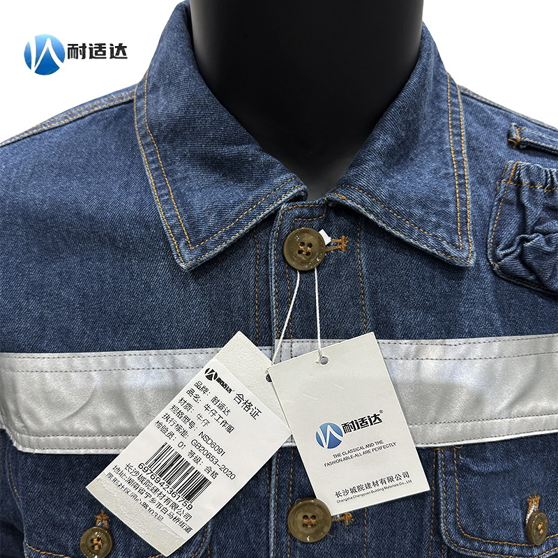 耐适达 高可视警示牛仔防护工作服套装 NSD6091/套