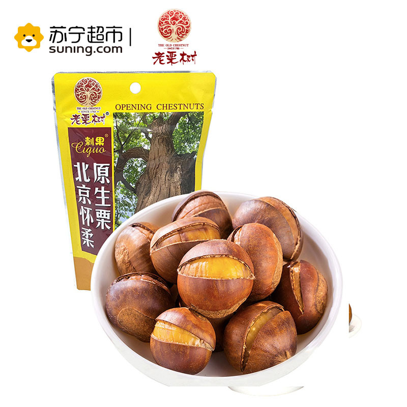 老栗树怀柔开口笑原生栗88g/袋