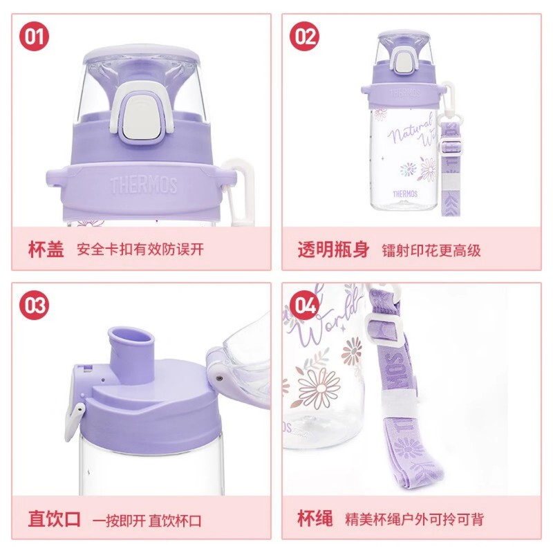 膳魔师(THERMOS)儿童水杯Tritan夏季直饮杯大容量郊游出行杯TCSK 550ML 紫色高清大图