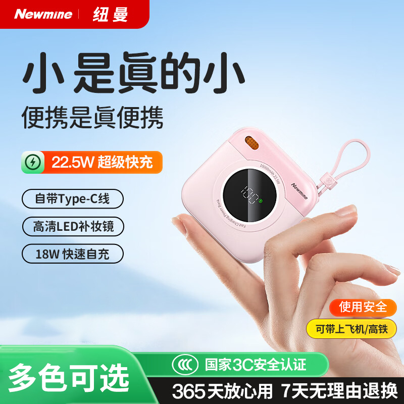 【新国标3c认证可上飞机】纽曼磁吸充电宝2025新款无线适用超薄小巧便携专用快充小米移动电源官方正品