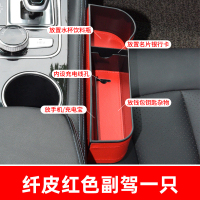红色普通款收纳盒(右) 汽车座椅夹缝隙收纳储物盒多功能点烟器车载伸缩充电器快充