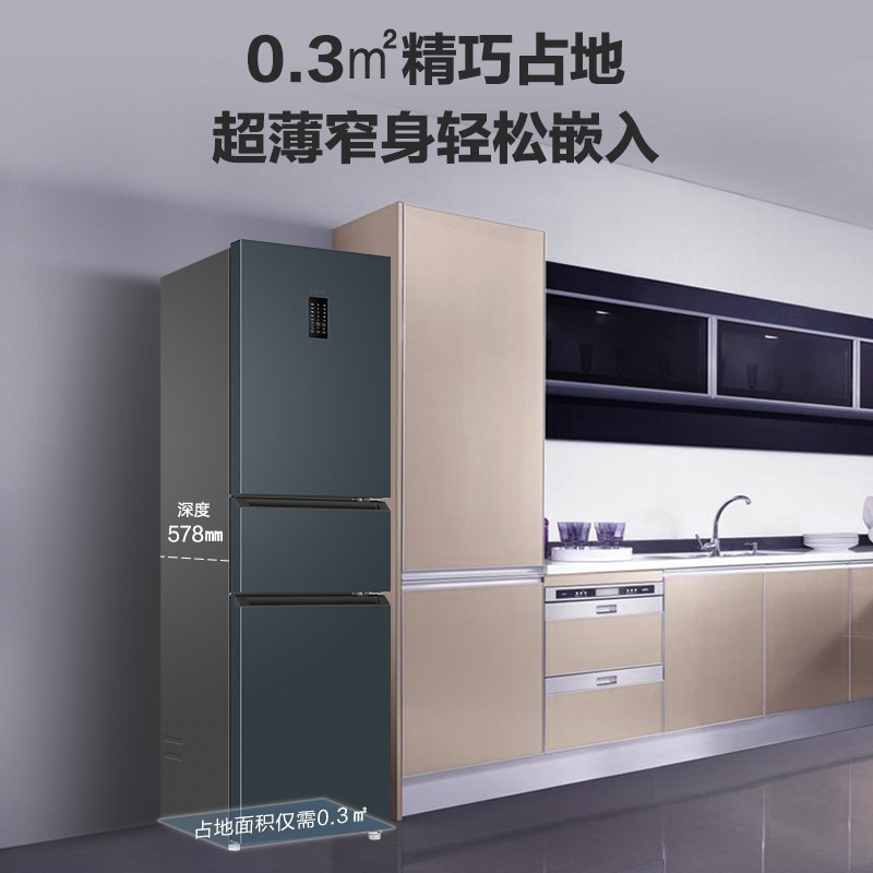 Haier/海尔 217升三门冰箱小型家用三开门电冰箱 EPP一级双变频 风冷无霜 BCD-217WGHC3E9C9U1