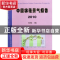 正版 中国棉花景气报告:2010 毛树春主编 中国农业出版社 9