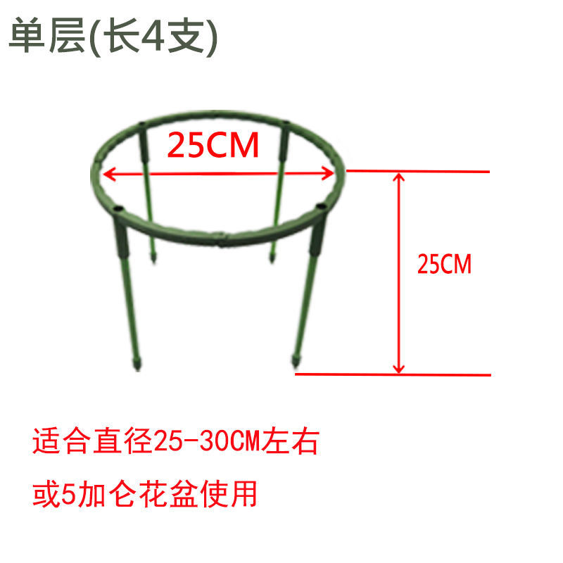 月季架爬藤花支架包塑钢管园艺支柱蔷薇铁线莲户外植物攀爬支撑架 新款高25cm圈径22cm(单层)
