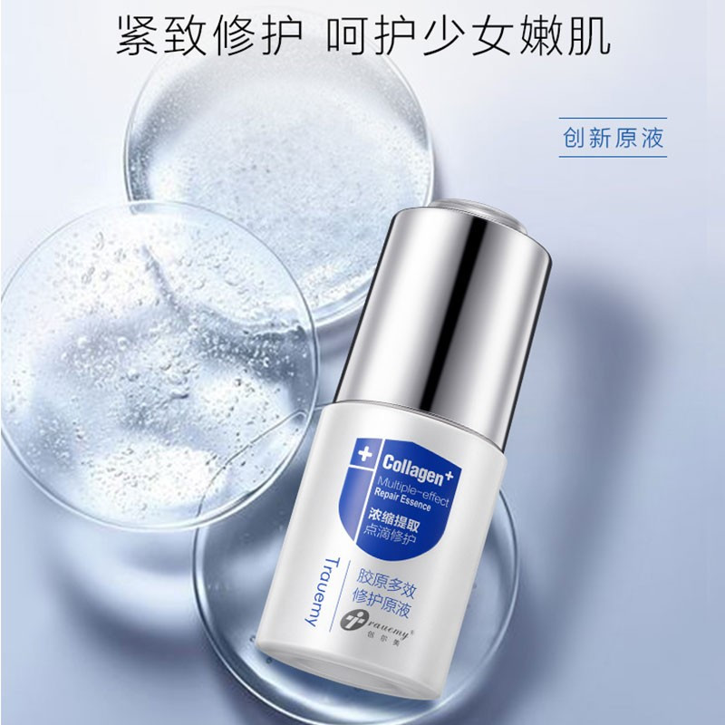创尔美 胶原多效修护原液 精华液 舒缓敏感肌保湿修护紧致收细毛孔 补水滋润30ml