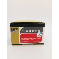 文印保CTL-200HC蓝色粉盒 适用于奔图C2500DN/CP2506DN/CM7006FDN