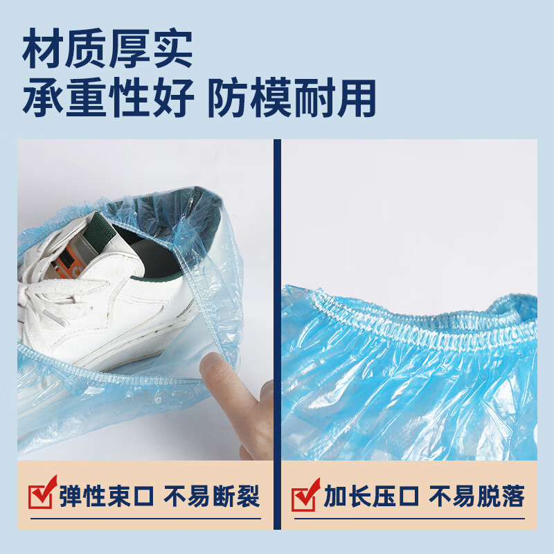 茶花一次性鞋套家用室内塑料防滑加厚耐磨防水通用脚套 防水PE膜 80只313001高清大图