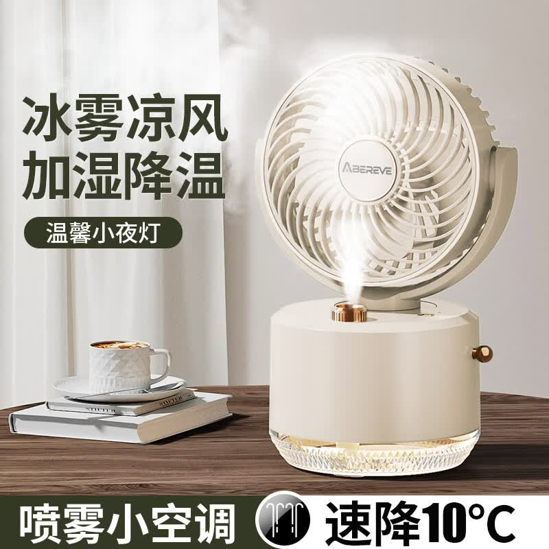 艾贝丽艾贝丽喷雾风扇ABL-FS134高清大图