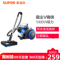 苏泊尔(SUPOR) 家用吸尘器XC10B34A-10V锋强力大功率大吸力手持式小型吸成器小型器